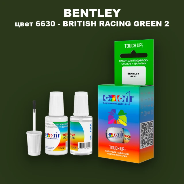 Краска для сколов во флаконе с кисточкой BENTLEY, цвет 6630 - BRITISH RACING GREEN 2