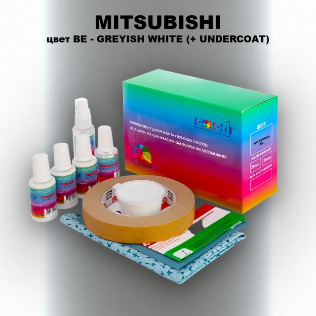 Ремкомплект для ремонта глубоких сколов и царапин MITSUBISHI, цвет BE - GREYISH WHITE (+ UNDERCOAT)