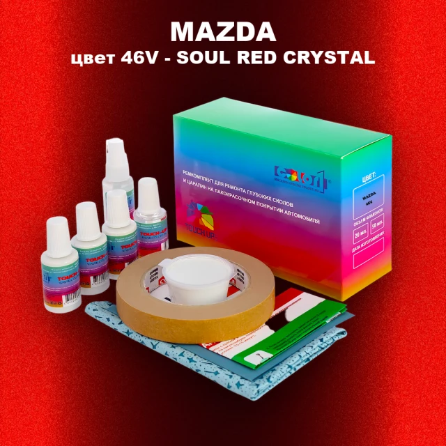 Ремкомплект для ремонта глубоких сколов и царапин MAZDA, цвет 46V - SOUL RED CRYSTAL