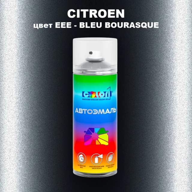 Аэрозольная краска CITROEN, цвет EEE - BLEU BOURASQUE