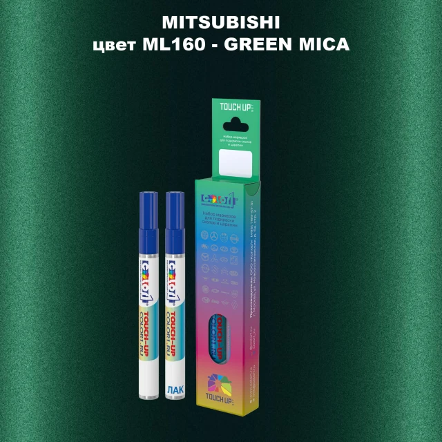 Карандаш-маркер с краской MITSUBISHI, цвет ML160 - GREEN MICA