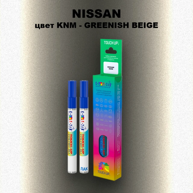 Карандаш-маркер с краской NISSAN, цвет KNM - GREENISH BEIGE