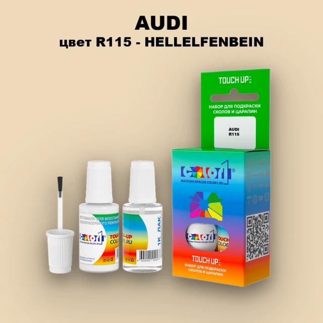 Краска для сколов во флаконе с кисточкой AUDI, цвет R115 - HELLELFENBEIN
