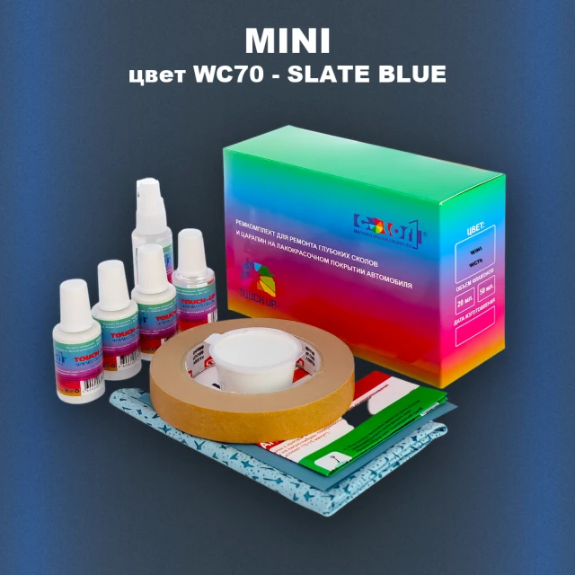 Ремкомплект для ремонта глубоких сколов и царапин MINI, цвет WC70 - SLATE BLUE