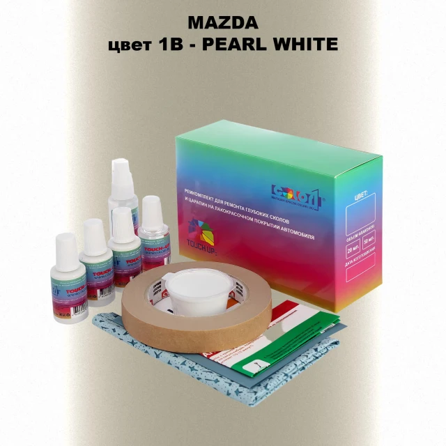 Ремкомплект для ремонта глубоких сколов и царапин MAZDA, цвет 1B - PEARL WHITE