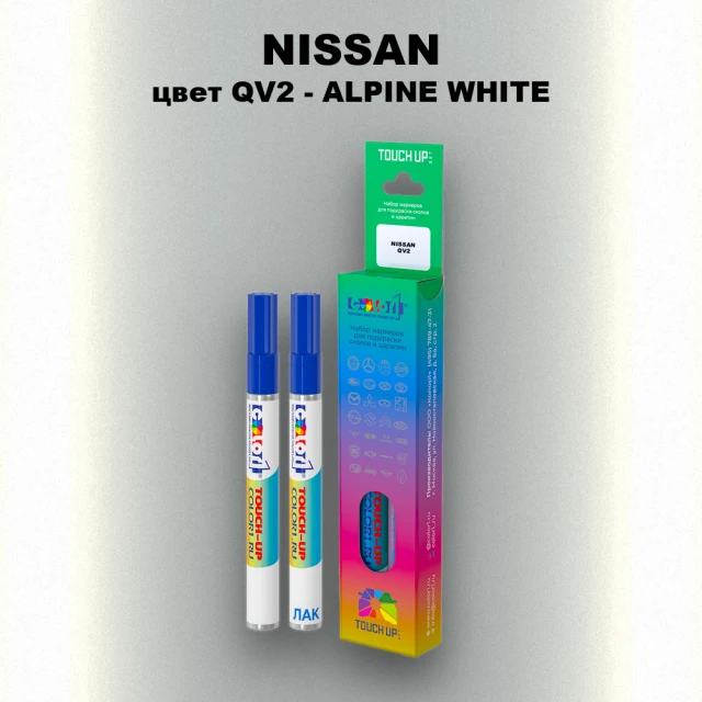 Маркер с краской NISSAN, цвет QV2 - ALPINE WHITE