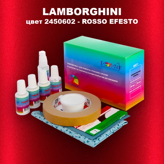 Ремкомплект для ремонта глубоких сколов и царапин LAMBORGHINI, цвет 2450602 - ROSSO EFESTO
