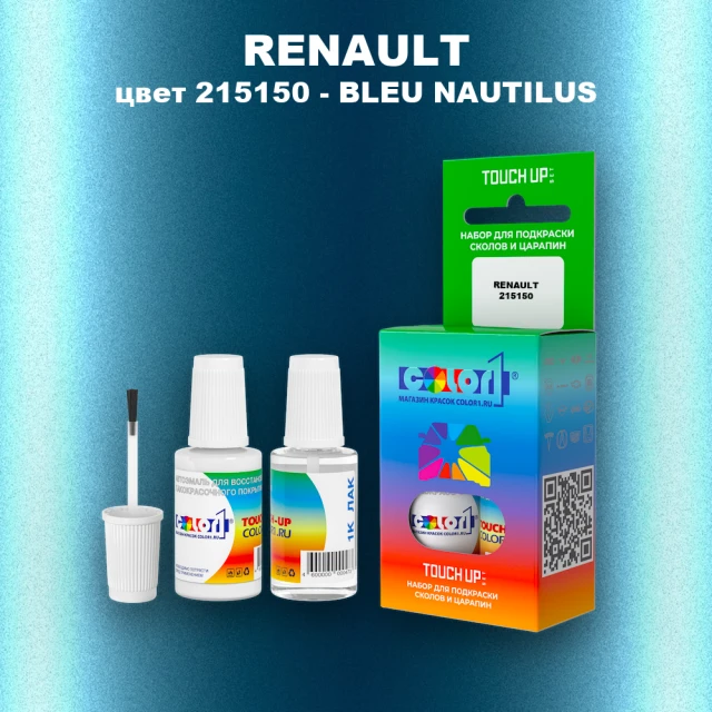 Краска для сколов во флаконе с кисточкой RENAULT, цвет 215150 - BLEU NAUTILUS