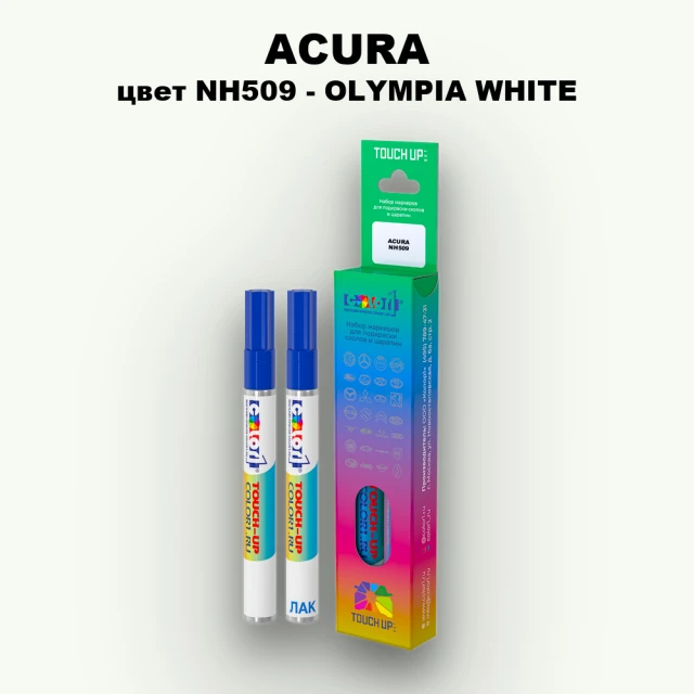 Маркер с краской ACURA, цвет NH509 - OLYMPIA WHITE