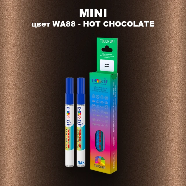 Маркер с краской MINI, цвет WA88 - HOT CHOCOLATE