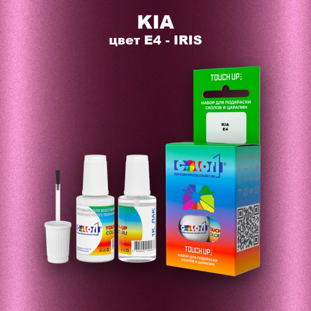 Краска для сколов во флаконе с кисточкой KIA, цвет E4 - IRIS