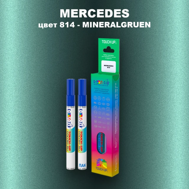 Маркер с краской MERCEDES, цвет 814 - MINERALGRUEN