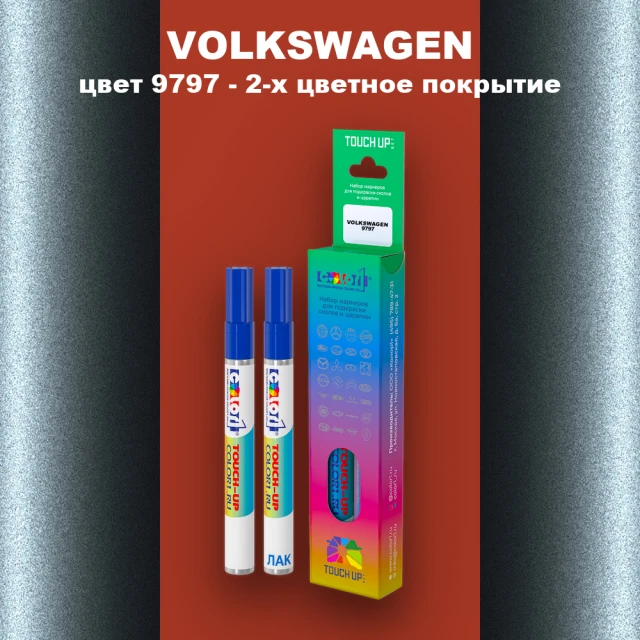 Карандаш-маркер с краской VOLKSWAGEN, цвет 9797 - OEM MULTI TONE
