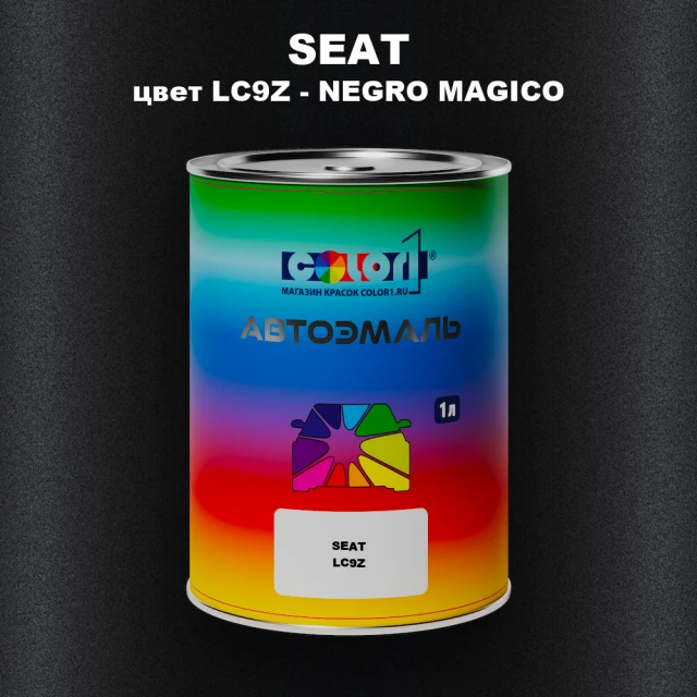 Автомобильная краска SEAT, цвет LC9Z - NEGRO MAGICO