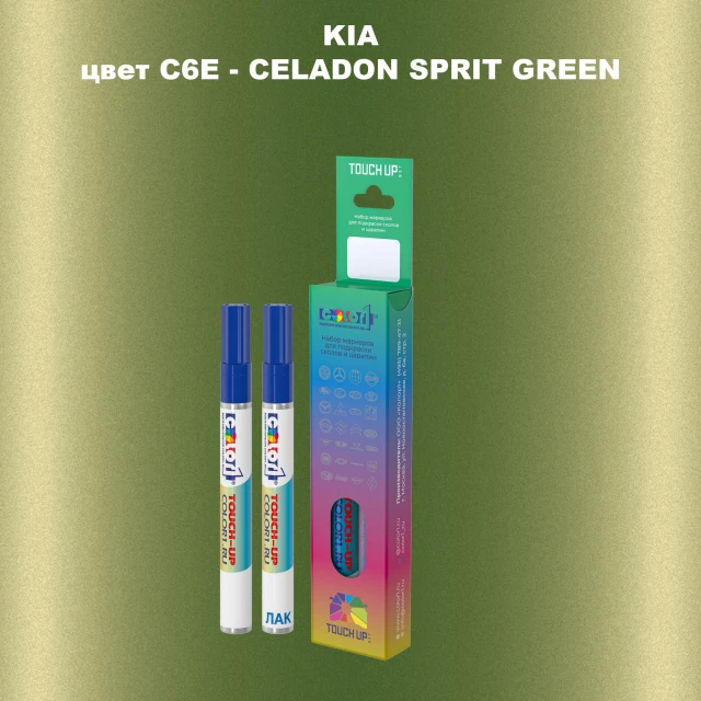 Маркер с краской KIA, цвет C6E - CELADON SPRIT GREEN