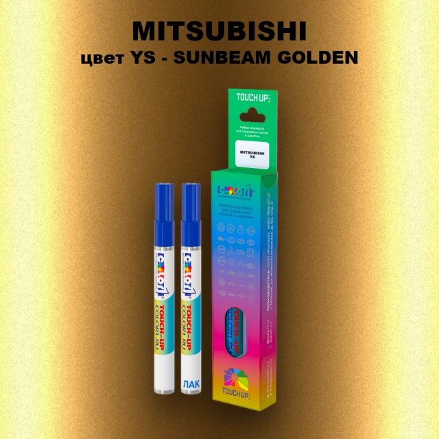 Карандаш-маркер с краской MITSUBISHI, цвет YS - SUNBEAM GOLDEN