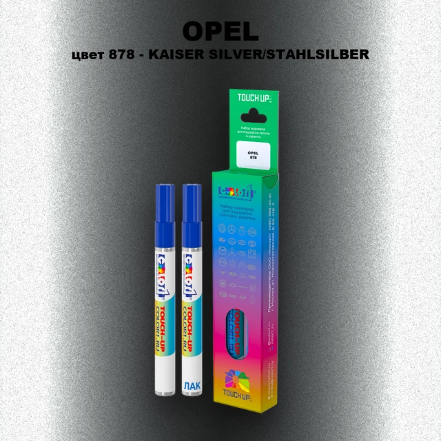 Маркер с краской OPEL, цвет 878 - KAISER SILVER/STAHLSILBER