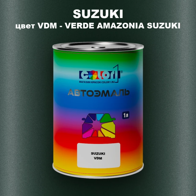 Автомобильная краска SUZUKI, цвет VDM - VERDE AMAZONIA SUZUKI
