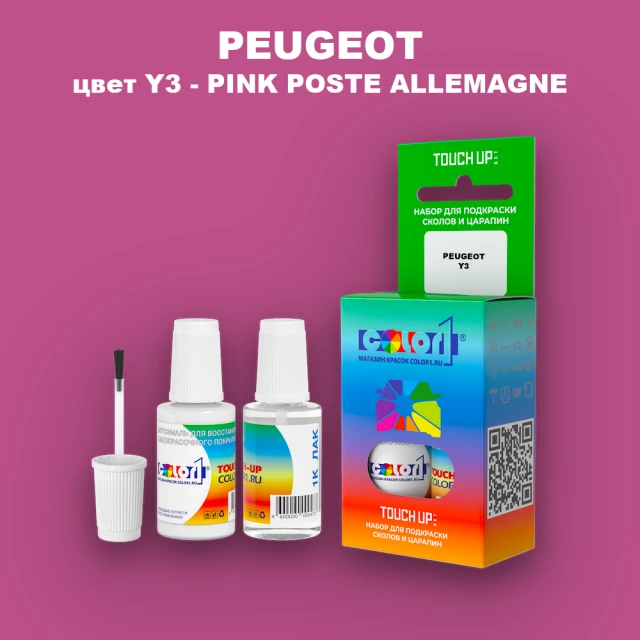 Краска для сколов во флаконе с кисточкой PEUGEOT, цвет Y3 - PINK POSTE ALLEMAGNE