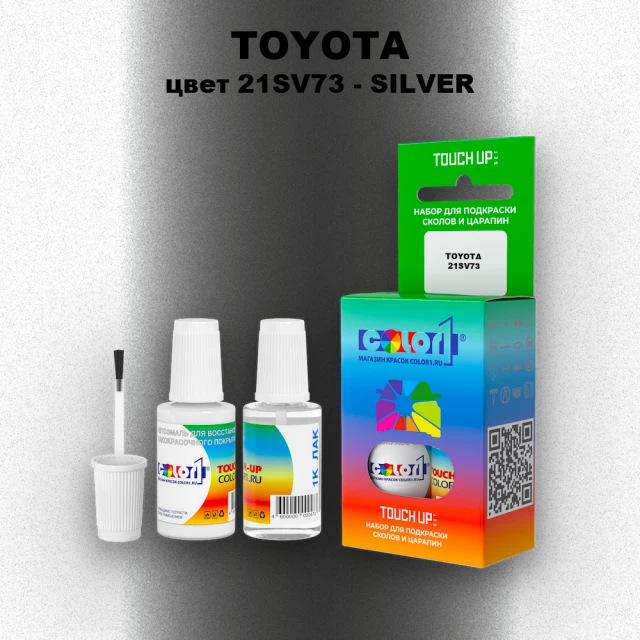 Краска для сколов во флаконе с кисточкой TOYOTA, цвет 21SV73 - SILVER
