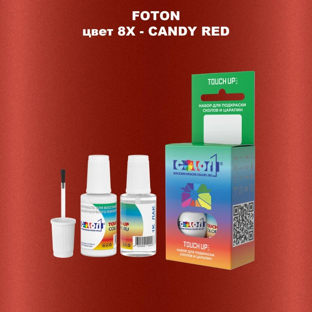 Краска для сколов во флаконе с кисточкой FOTON, цвет 8X - CANDY RED