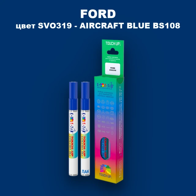 Маркер с краской FORD, цвет SVO319 - AIRCRAFT BLUE BS108