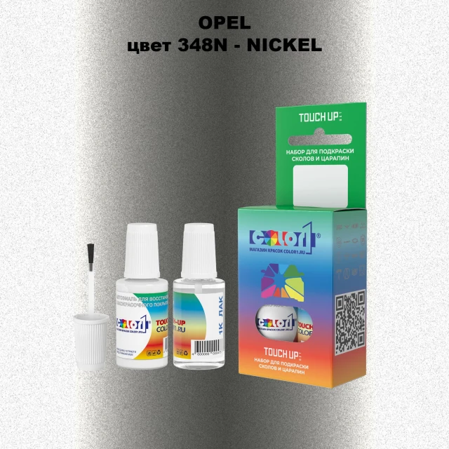 Краска для сколов во флаконе с кисточкой OPEL, цвет 348N - NICKEL