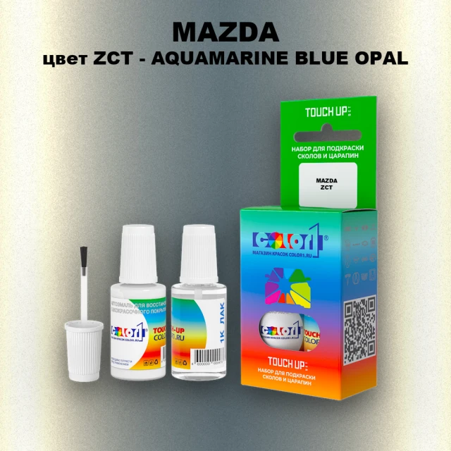 Краска для сколов во флаконе с кисточкой MAZDA, цвет ZCT - AQUAMARINE BLUE OPAL