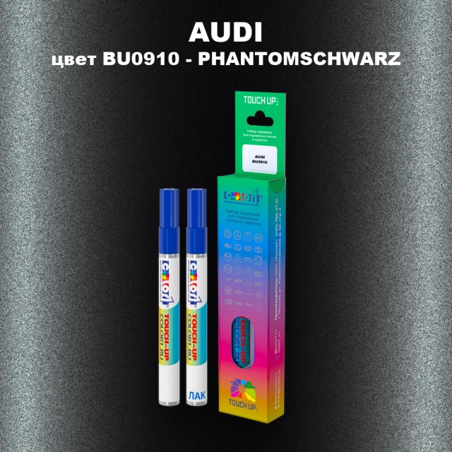 Маркер с краской AUDI, цвет BU0910 - PHANTOMSCHWARZ