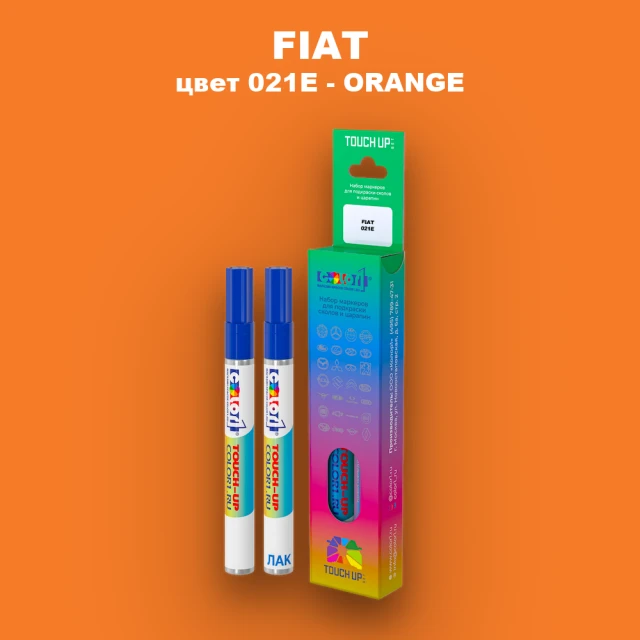 Маркер с краской FIAT, цвет 021E - ORANGE
