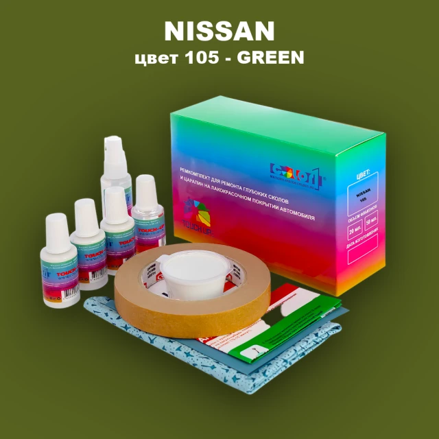 Ремкомплект для ремонта глубоких сколов и царапин NISSAN, цвет 105 - GREEN