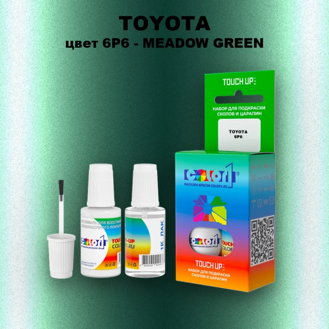 Краска для сколов во флаконе с кисточкой TOYOTA, цвет 6P6 - MEADOW GREEN