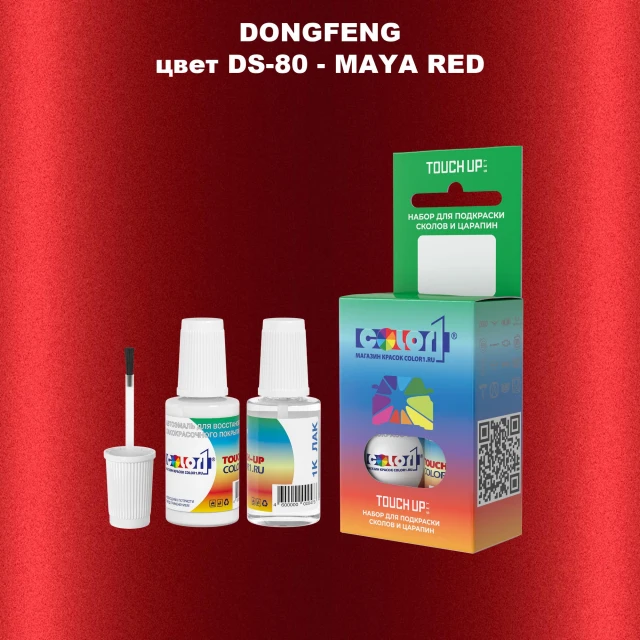 Краска для сколов во флаконе с кисточкой DONGFENG, цвет DS-80 - MAYA RED