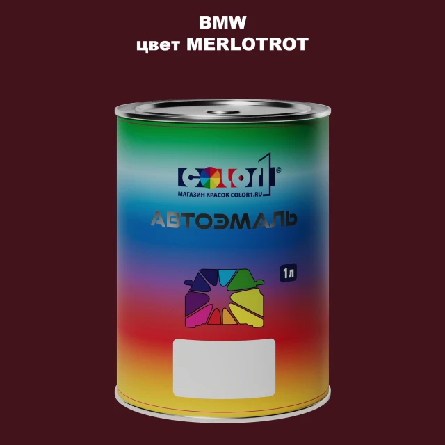 Автомобильная краска BMW, цвет - MERLOTROT