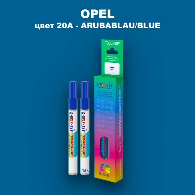 Маркер с краской OPEL, цвет 20A - ARUBABLAU/BLUE