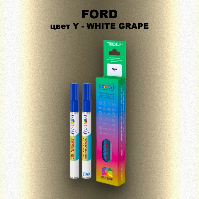 Маркер с краской FORD, цвет Y - WHITE GRAPE