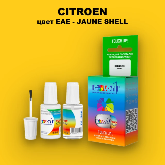Краска для сколов во флаконе с кисточкой CITROEN, цвет EAE - JAUNE SHELL