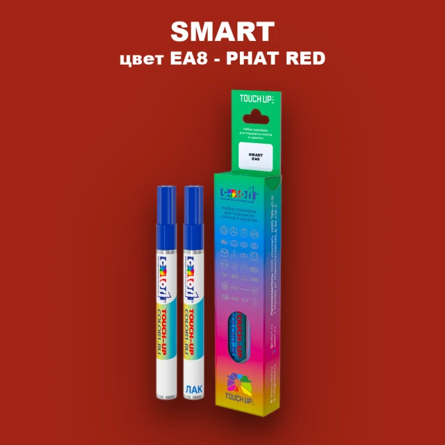 Маркер с краской SMART, цвет EA8 - PHAT RED