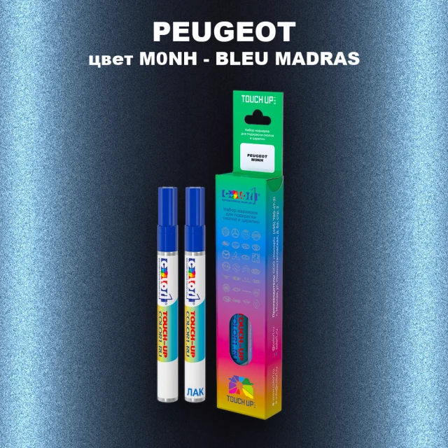 Маркер с краской PEUGEOT, цвет M0NH - BLEU MADRAS