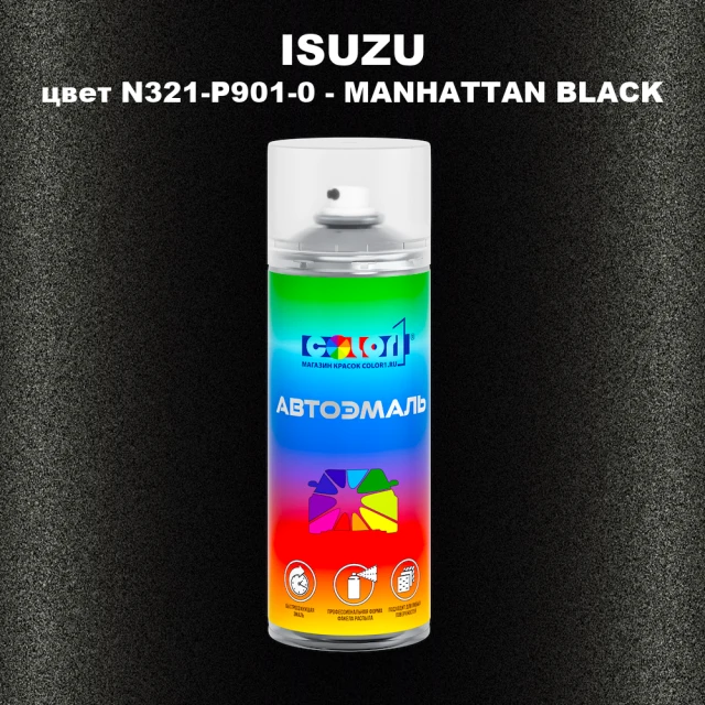 Аэрозольная краска ISUZU, цвет N321-P901-0 - MANHATTAN BLACK