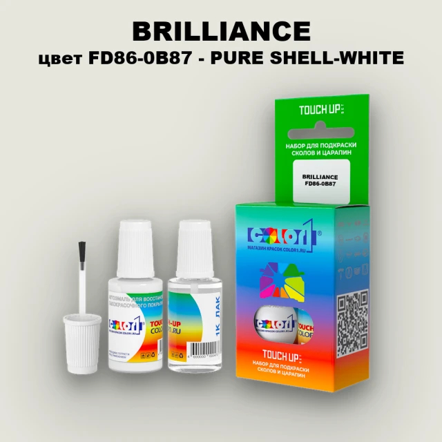 Краска для сколов во флаконе с кисточкой BRILLIANCE, цвет FD86-0B87 - PURE SHELL-WHITE