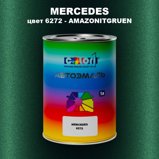 Автомобильная краска MERCEDES, цвет 6272 - AMAZONITGRUEN