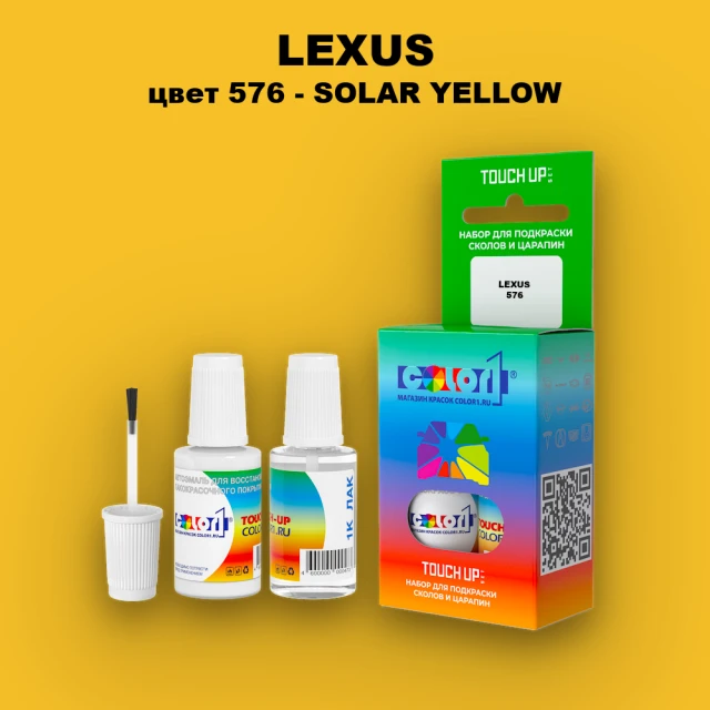 Краска для сколов во флаконе с кисточкой LEXUS, цвет 576 - SOLAR YELLOW