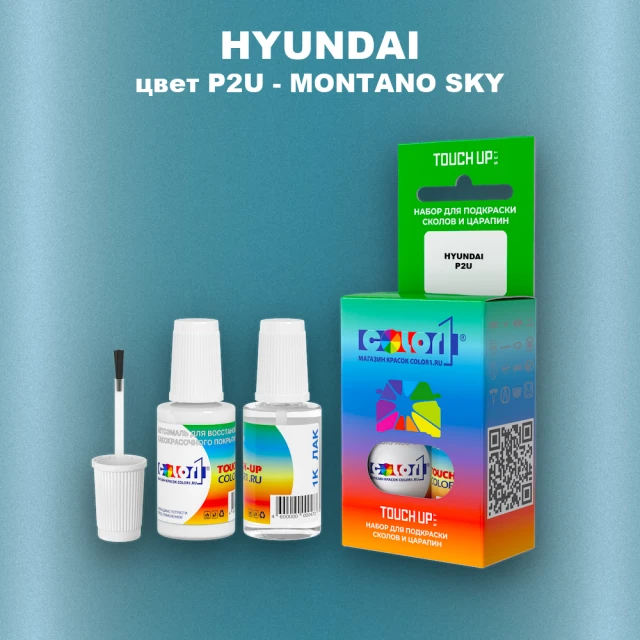 Краска для сколов во флаконе с кисточкой HYUNDAI, цвет P2U - MONTANO SKY
