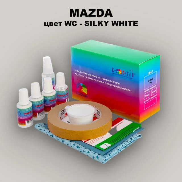 Ремкомплект для ремонта глубоких сколов и царапин MAZDA, цвет WC - SILKY WHITE