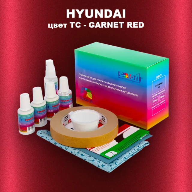 Ремкомплект для ремонта глубоких сколов и царапин HYUNDAI, цвет TC - GARNET RED