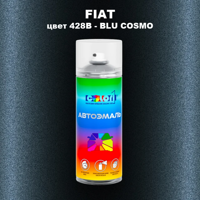 Аэрозольная краска FIAT, цвет 428B - BLU COSMO