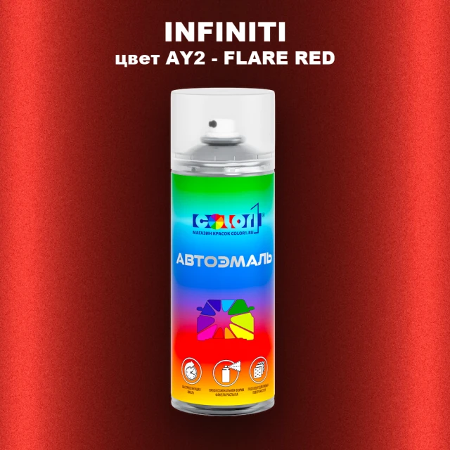Аэрозольная краска INFINITI, цвет AY2 - FLARE RED