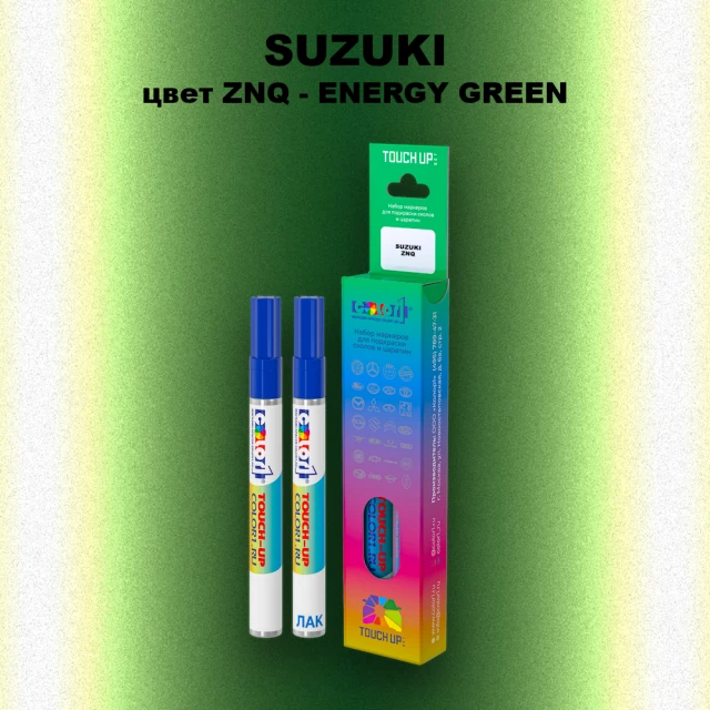 Карандаш-маркер с краской SUZUKI, цвет ZNQ - ENERGY GREEN