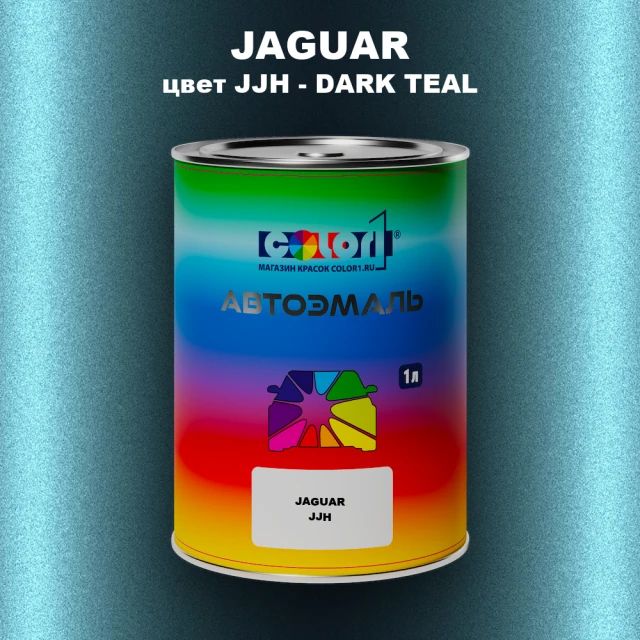 Автомобильная краска JAGUAR, цвет JJH - DARK TEAL